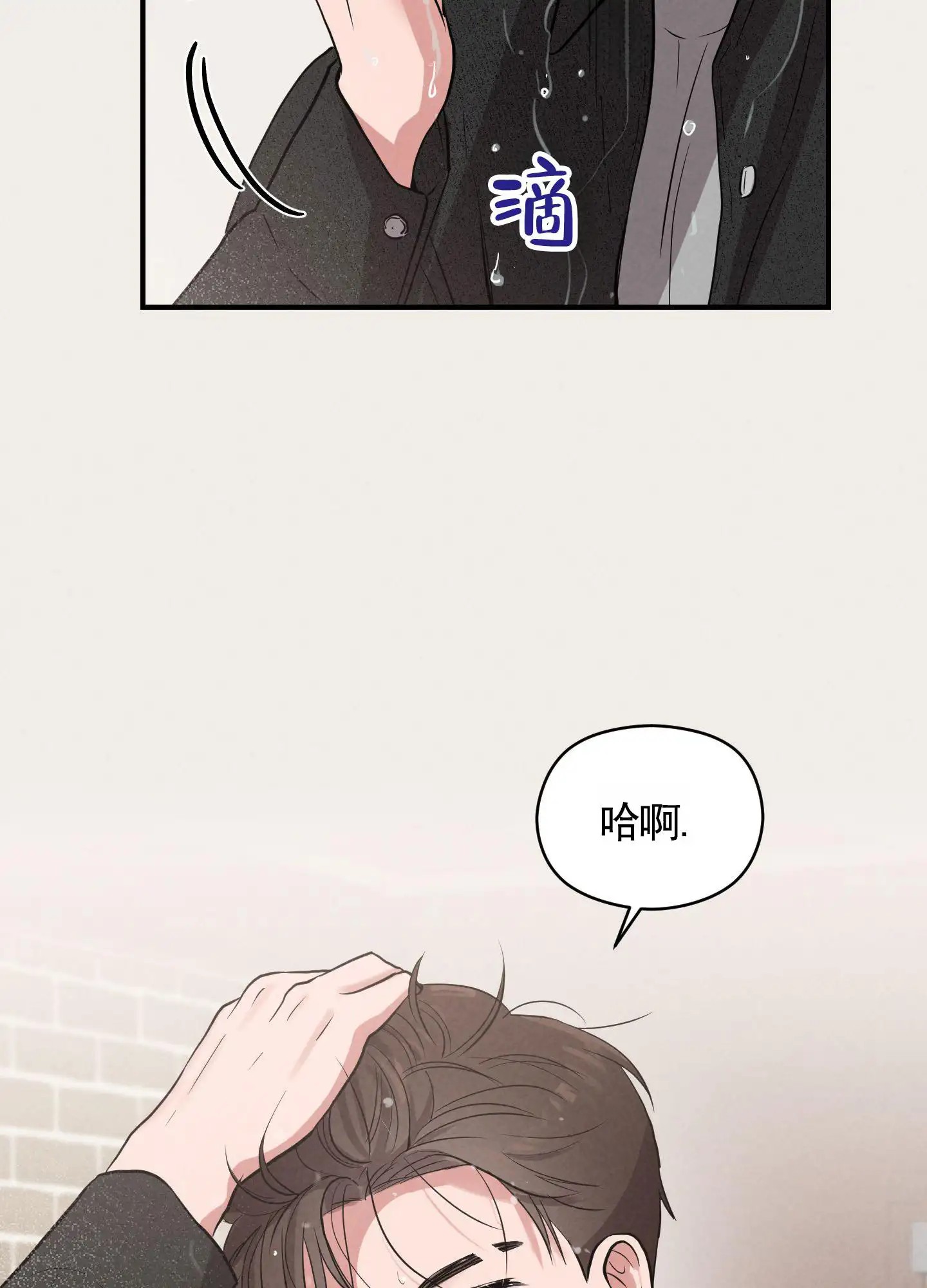 青春报告 - 分手 - 第9页