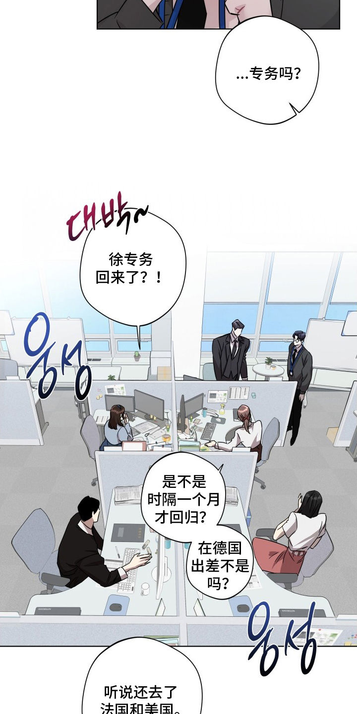 意外标记 - 不能集中 - 第16页
