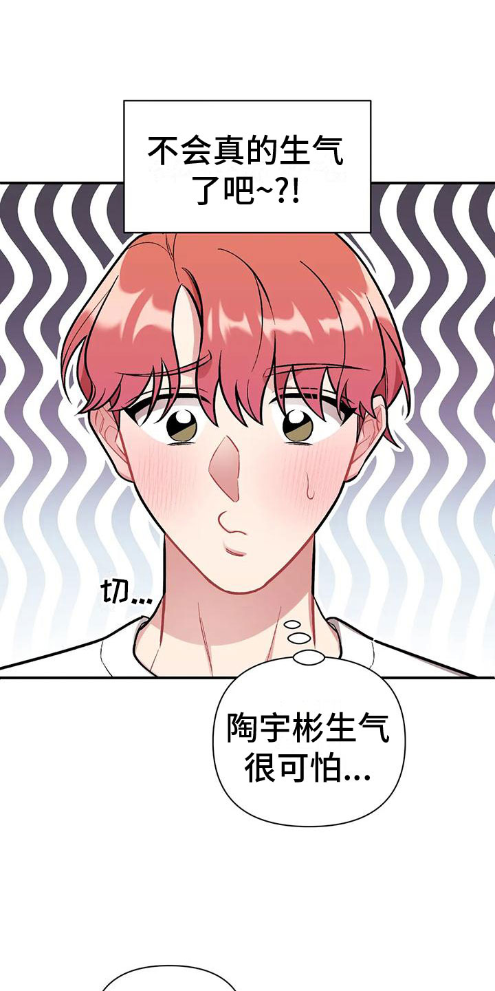 樱桃情结 - 越线 - 第10页