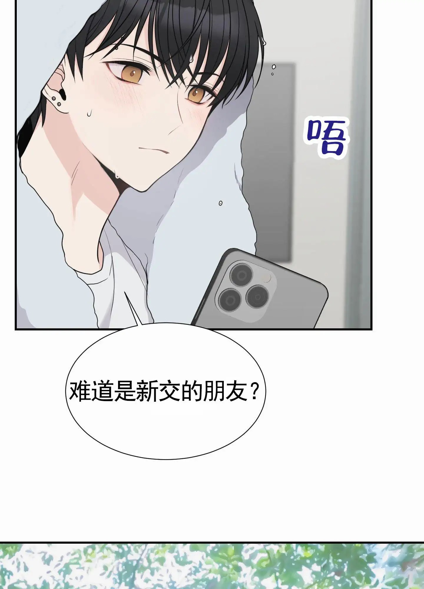 奶凶迷弟 - 住在这 - 第6页