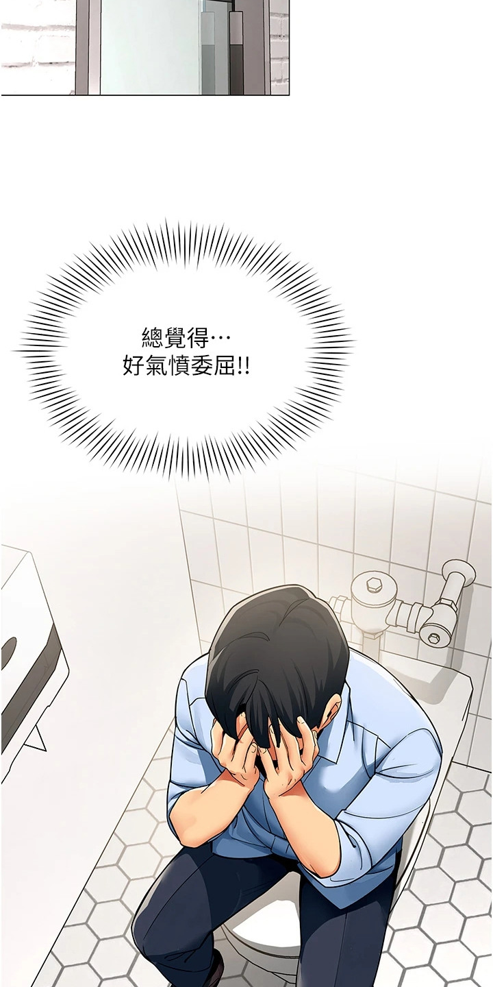 智斗女同事 - 视线 - 第11页