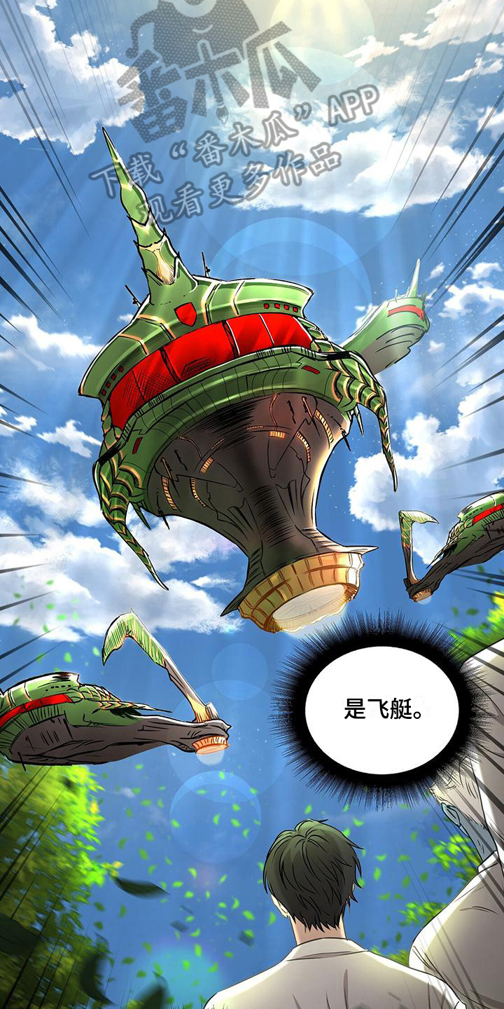 玩家的生存法则 - 飞艇 - 第12页