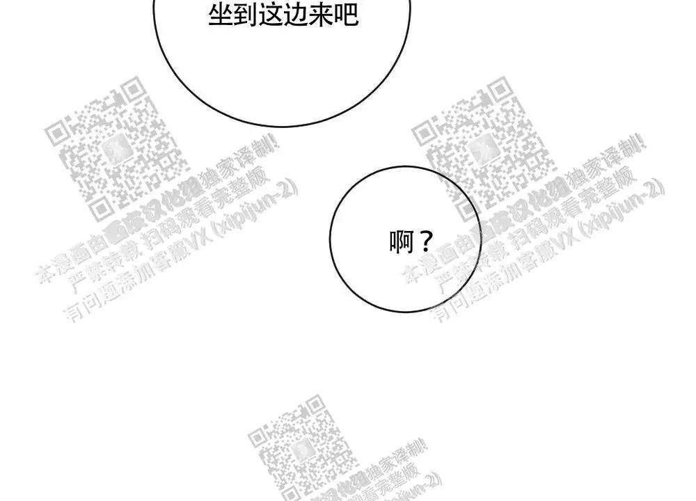 心胸宽阔 - 肿块集中治疗室（2） - 第33页