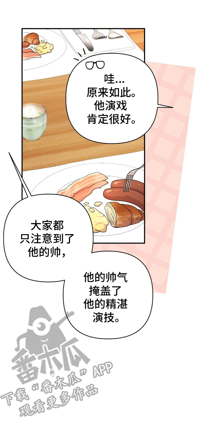 灿烂的黑暗 - 背后蛐蛐 - 第20页