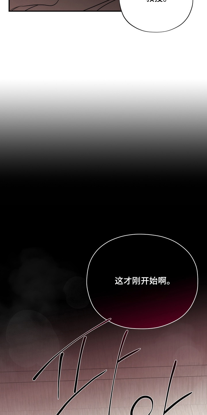 教授请就范 - 糟糕透了 - 第13页