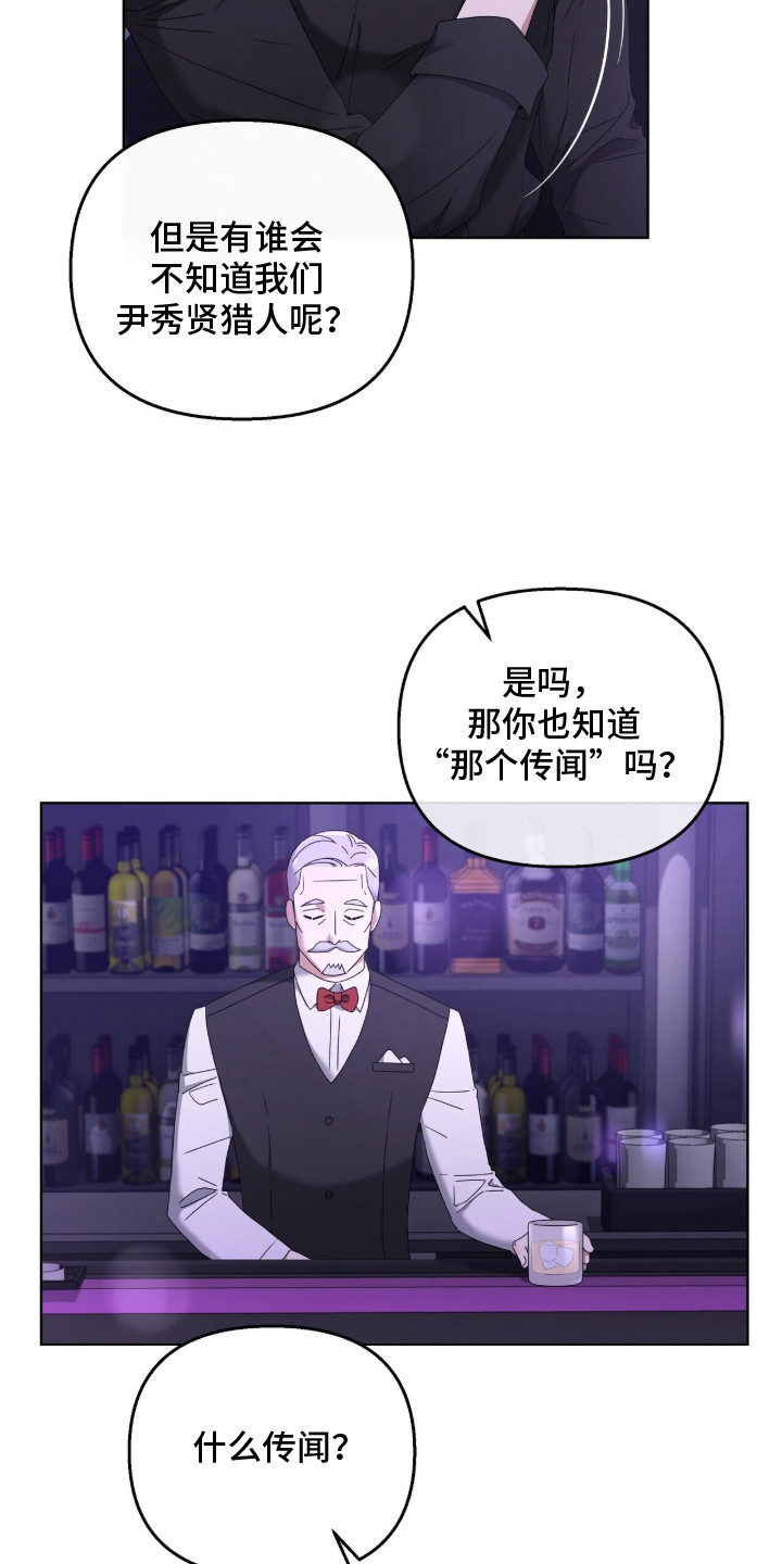 金眼陷阱 - 搭讪 - 第21页