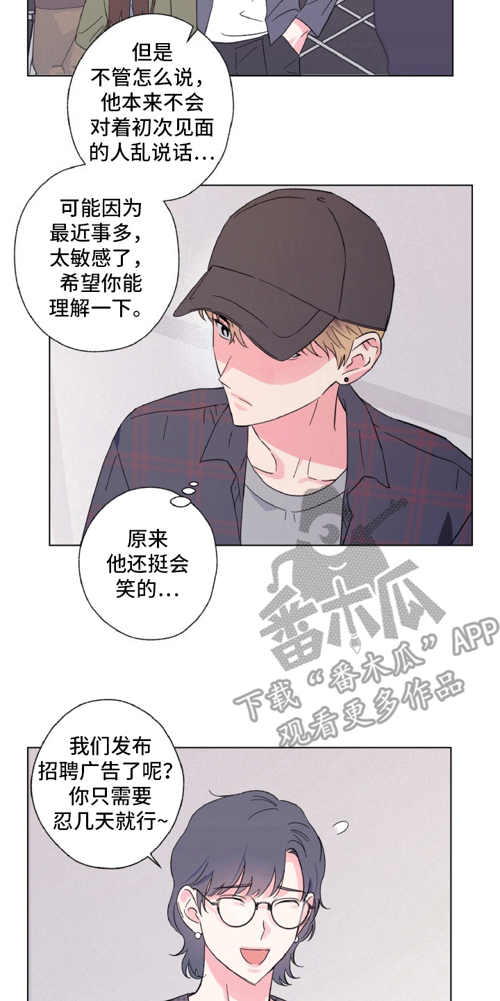 独占绯闻 - 意外情况 - 第20页