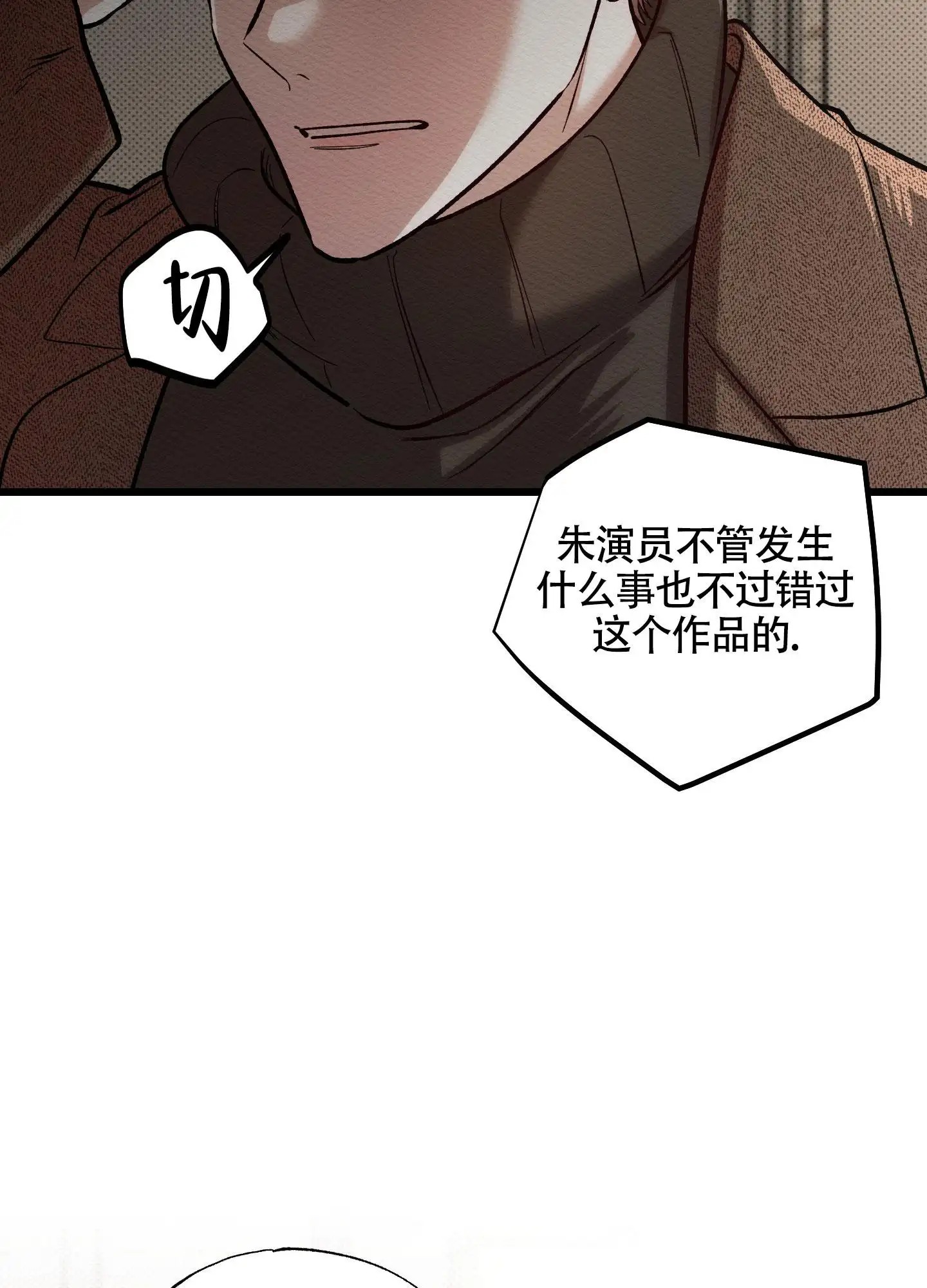 破格言情 - 是疯子吗 - 第15页