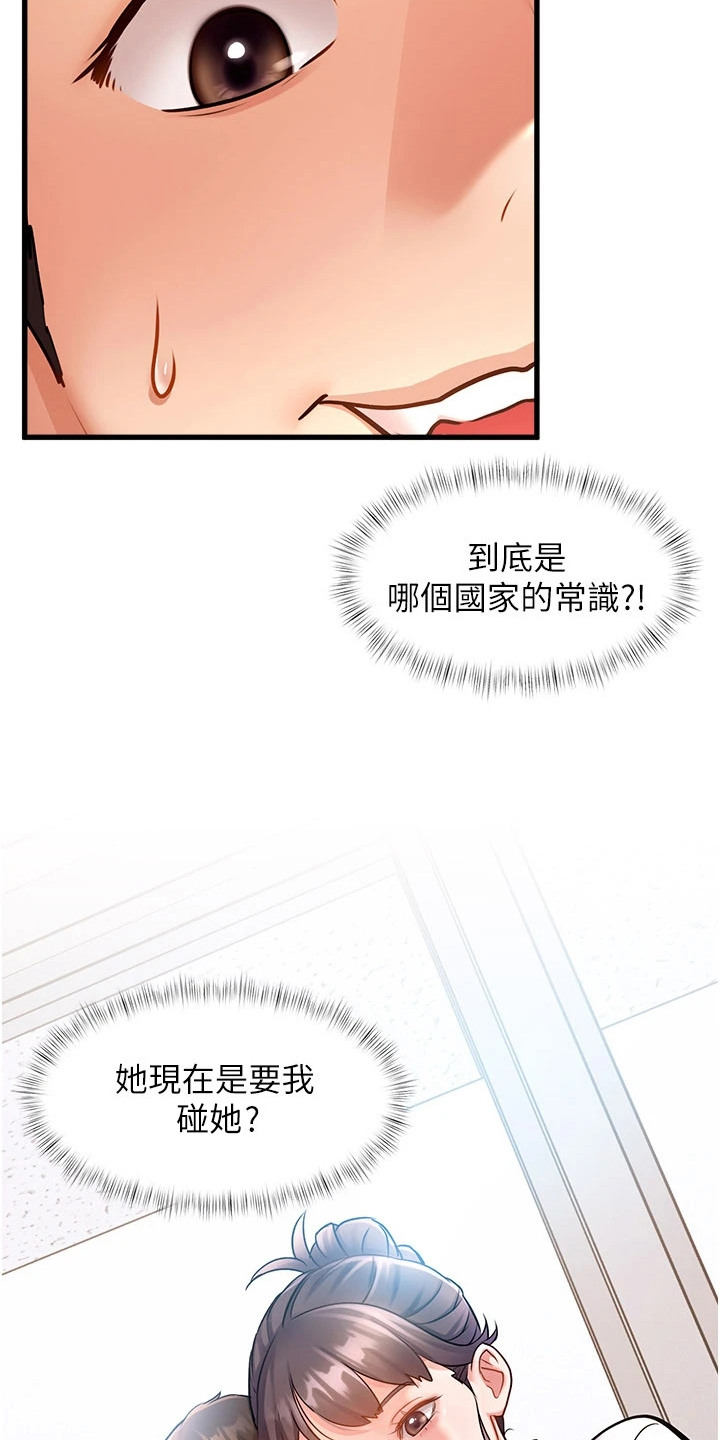 开启新视界 - 开会 - 第26页