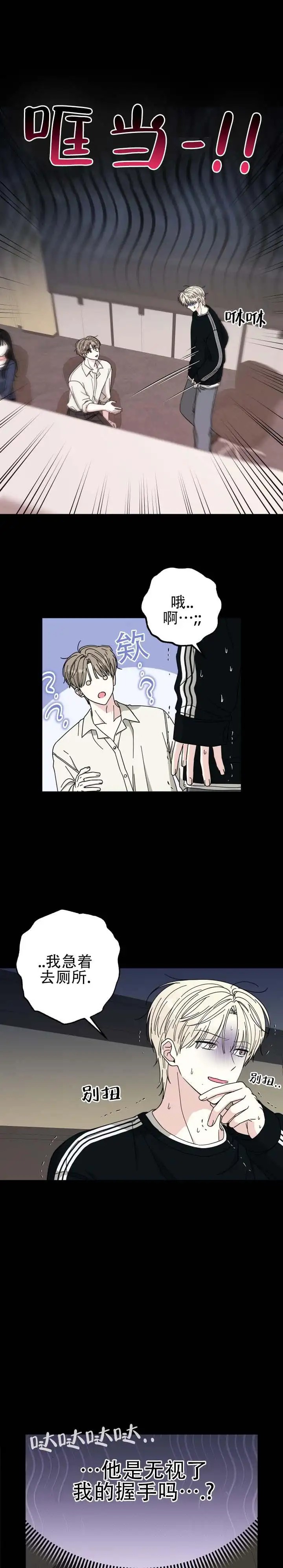 猫系男友 - 看来很急 - 第7页
