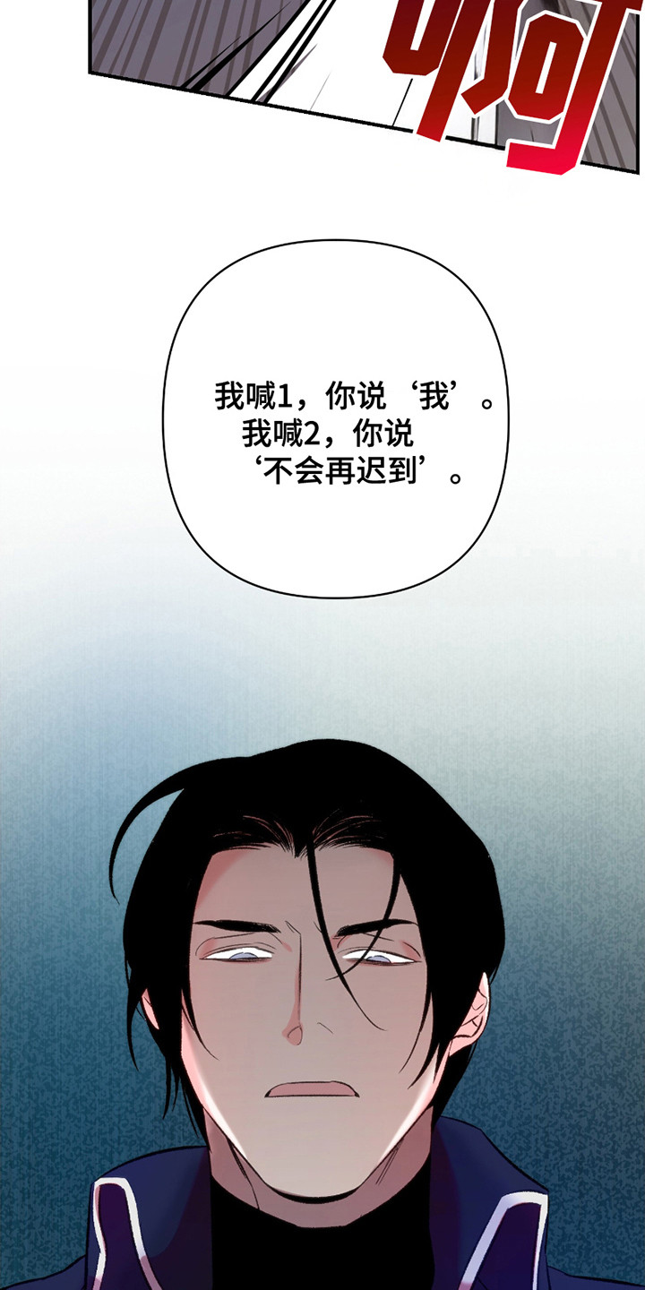 深度疏导 - 惩罚 - 第8页