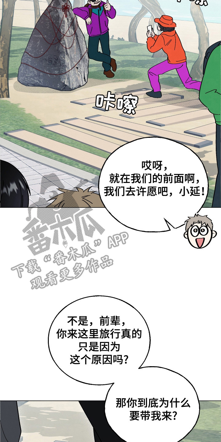 红线任务 - 红线石 - 第18页