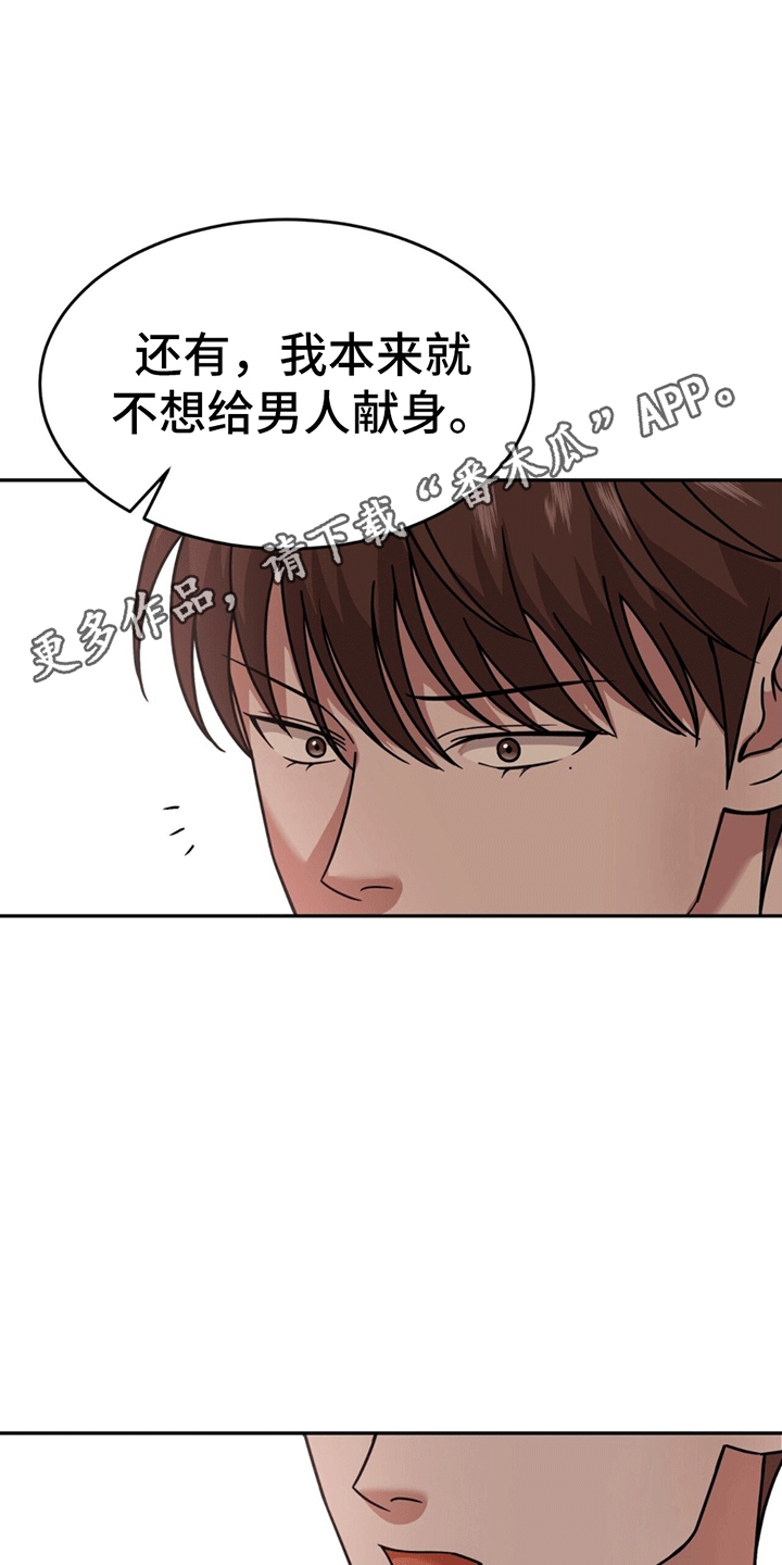 秘书生存日记 - 嘲讽 - 第29页