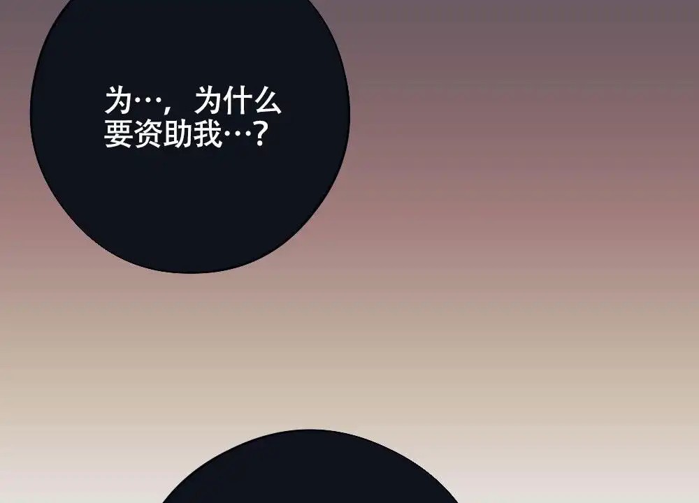 蛇与奶牛 - 我喜欢你 - 第7页
