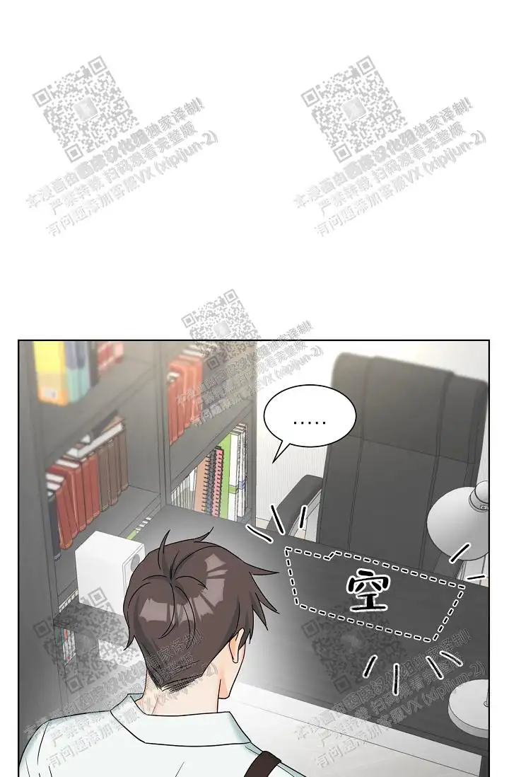 危险的三角关系 - 被撞见了 - 第26页