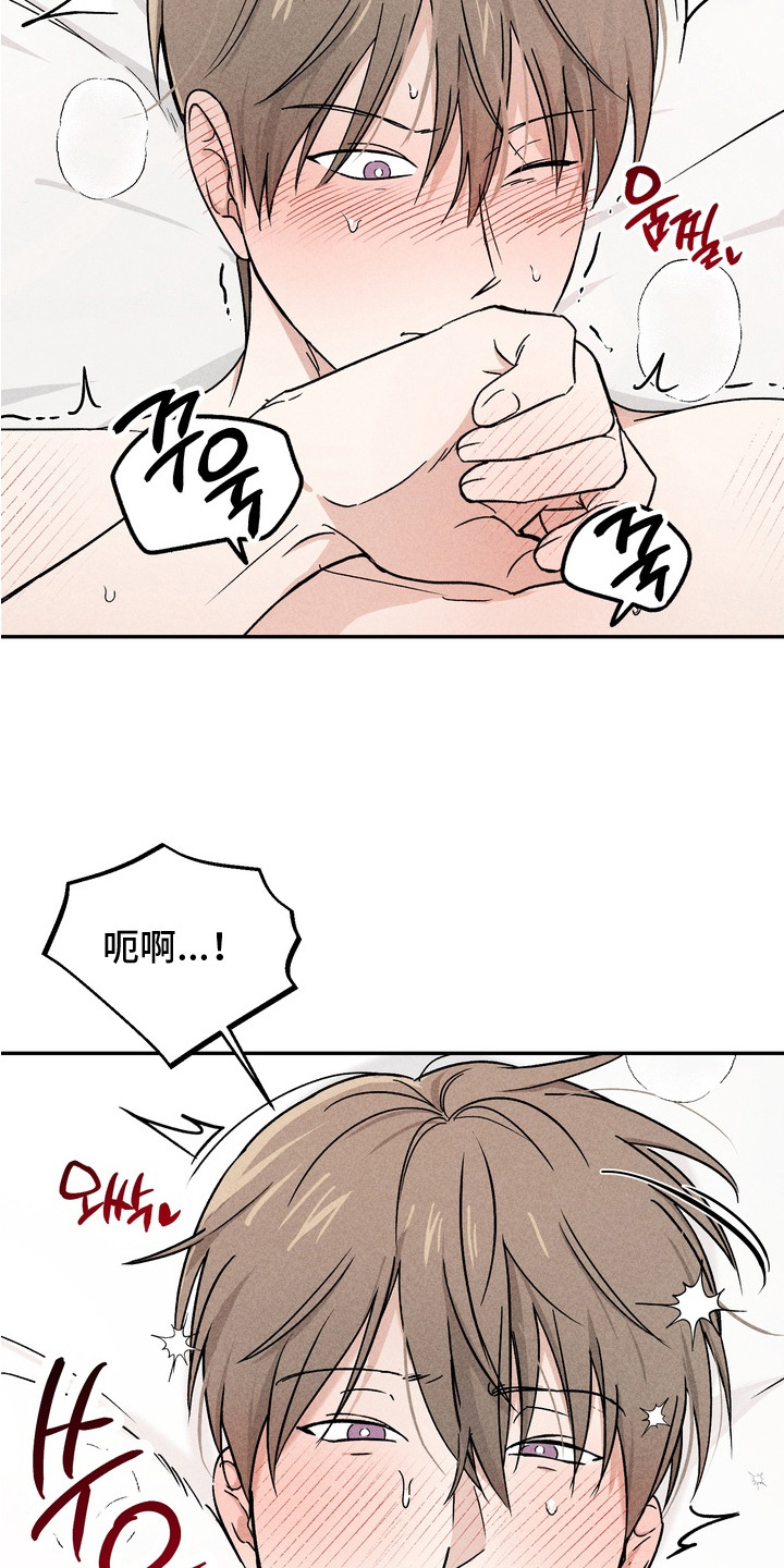 不良式温柔 - 慢慢来 - 第11页
