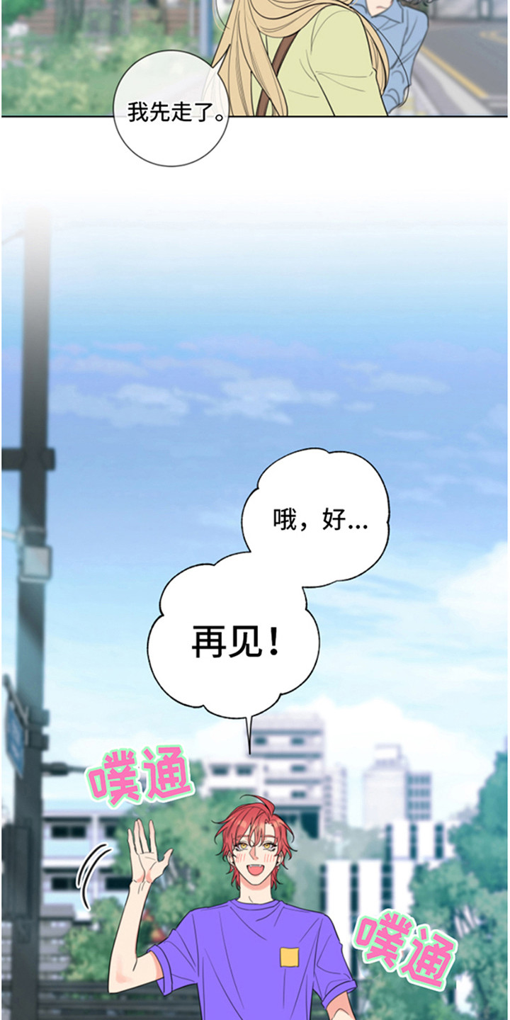 甜蜜困局 - 一见钟情 - 第16页