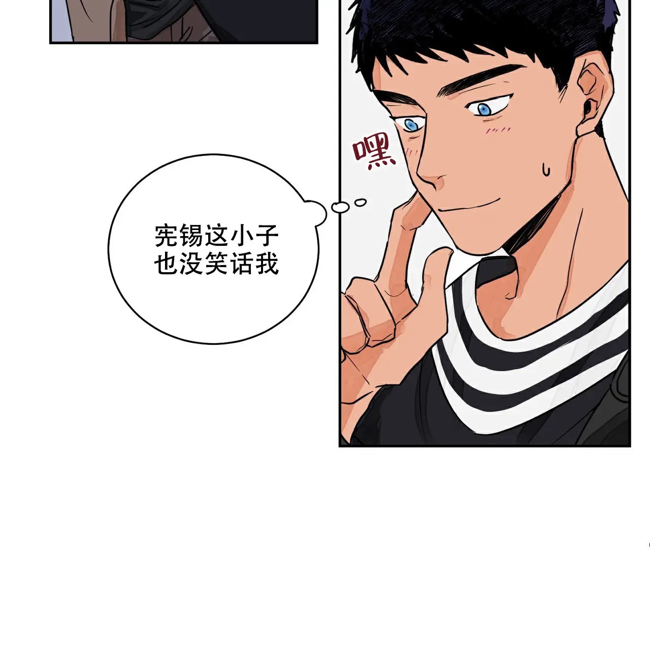 爱我吧，医生！ - 先检查吧 - 第24页