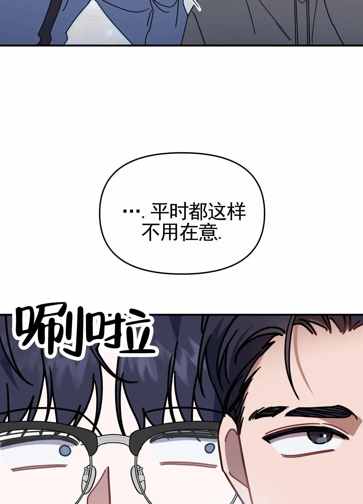 衣柜里的秘密 - 命中注定之人 - 第42页