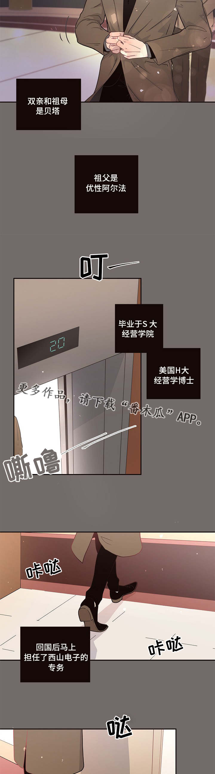 勾引alpha的方法 - 调查 - 第7页
