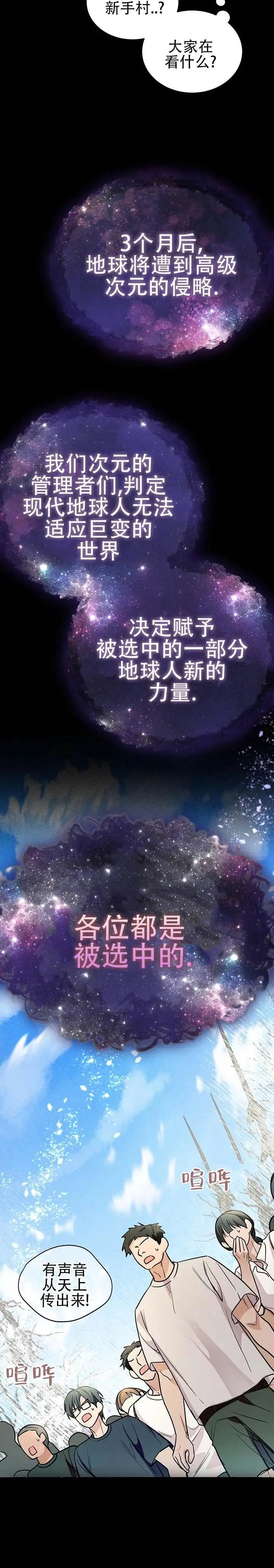 异世界鼠王 - 别挡路 - 第14页
