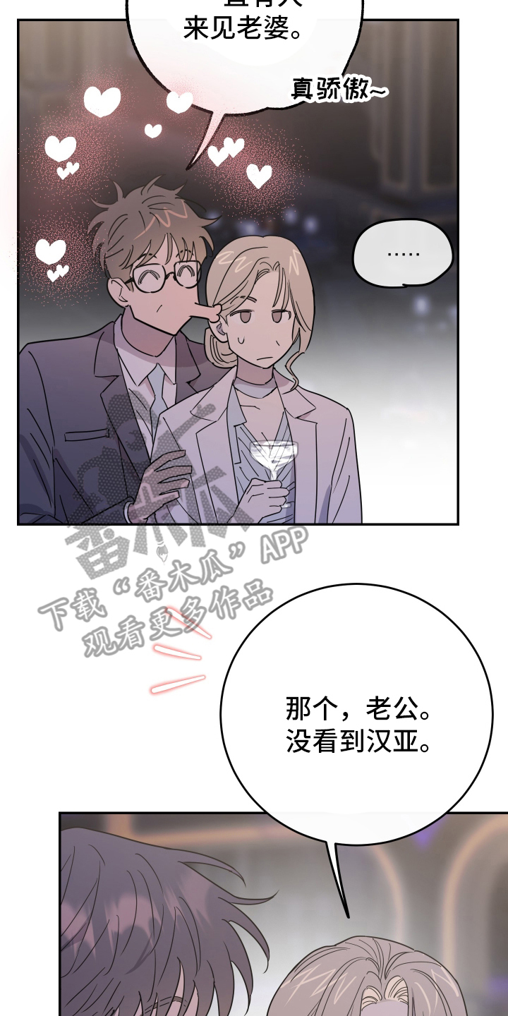 在我掌控中 - 结束拍摄 - 第11页