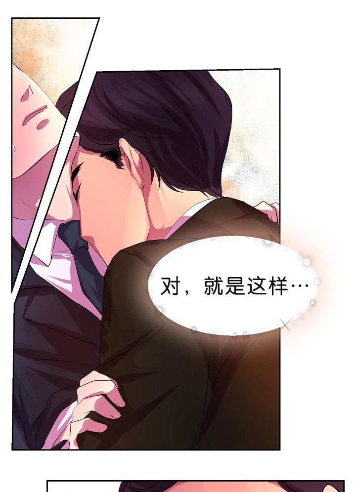 升温 - 一见钟情 - 第6页