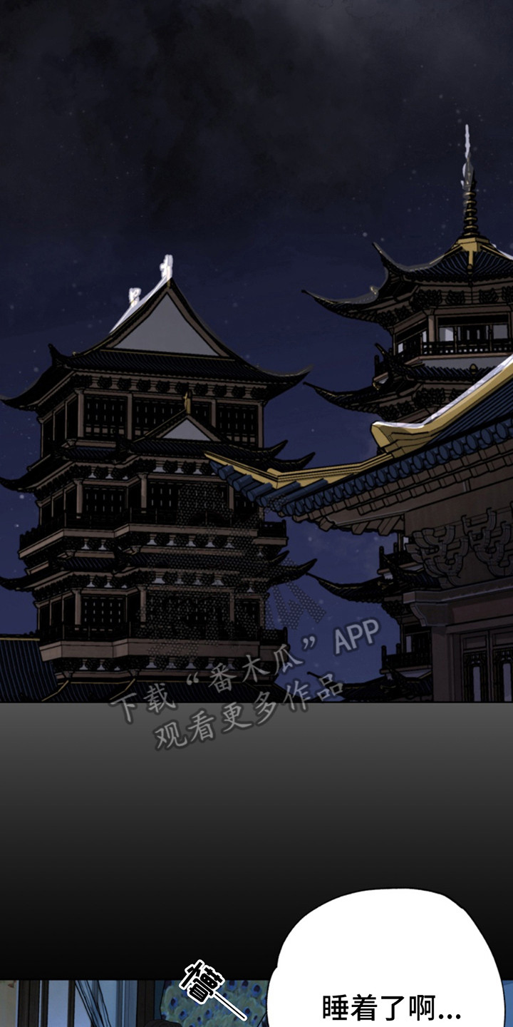 天帝 - 夜晚密事 - 第7页