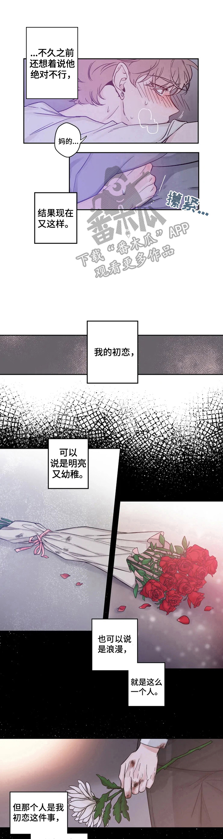 素描 - 越过防御线 - 第7页
