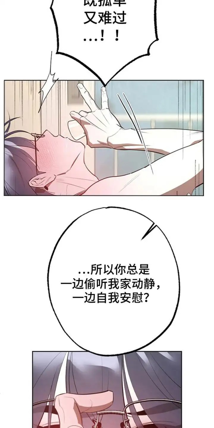 噪音惊扰 - 一起喝酒 - 第24页