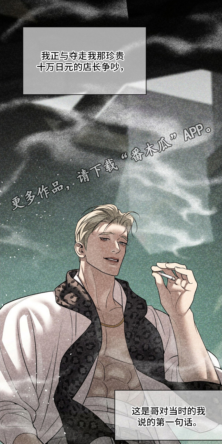 点燃黎明 - 不能 - 第18页