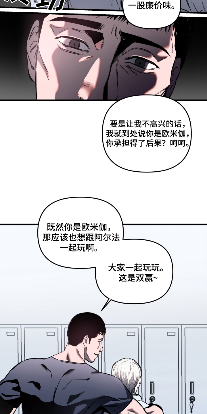 七年之渊 - 拒绝 - 第19页