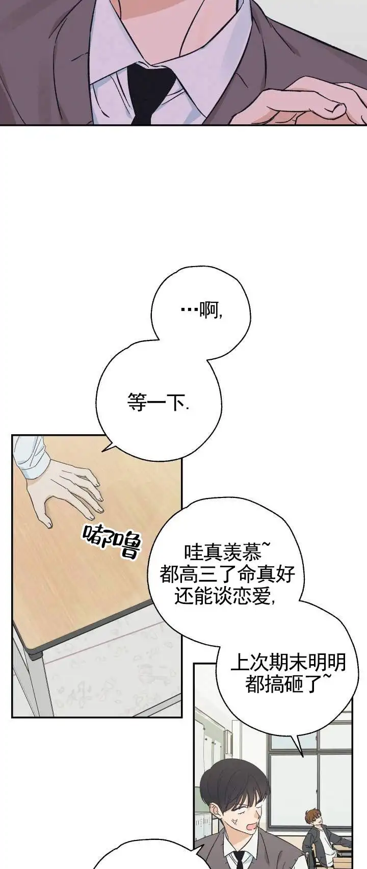 两小无猜 - 女朋友 - 第9页
