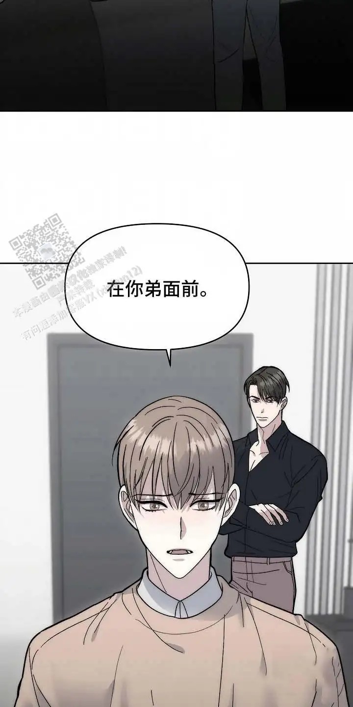 我的双胞胎男友 - 证明 - 第24页