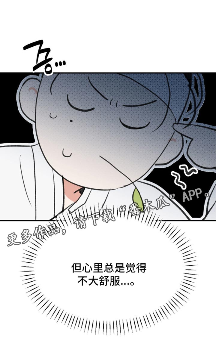 随声而动 - 【番外】心里不太舒服 - 第35页