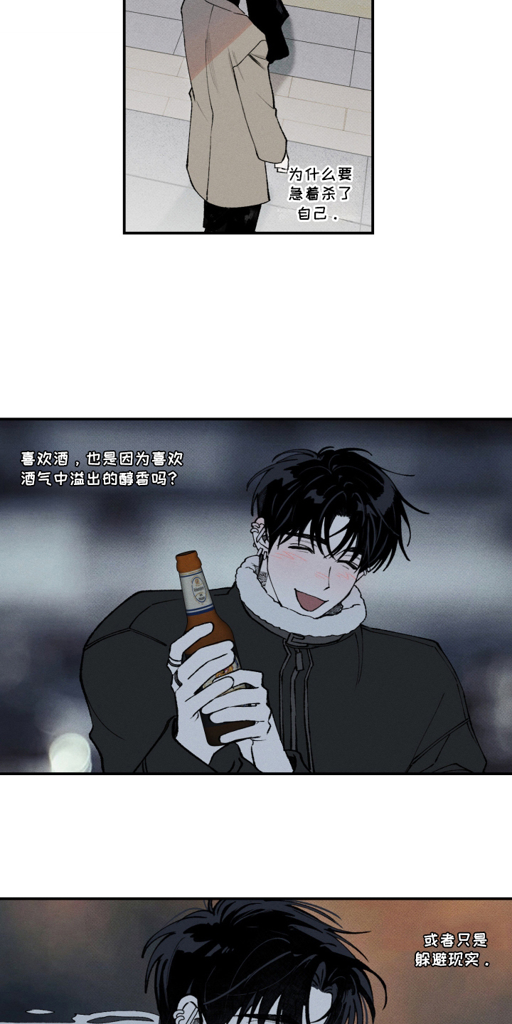 抵达你的旅程 - 怎么知道的 - 第12页