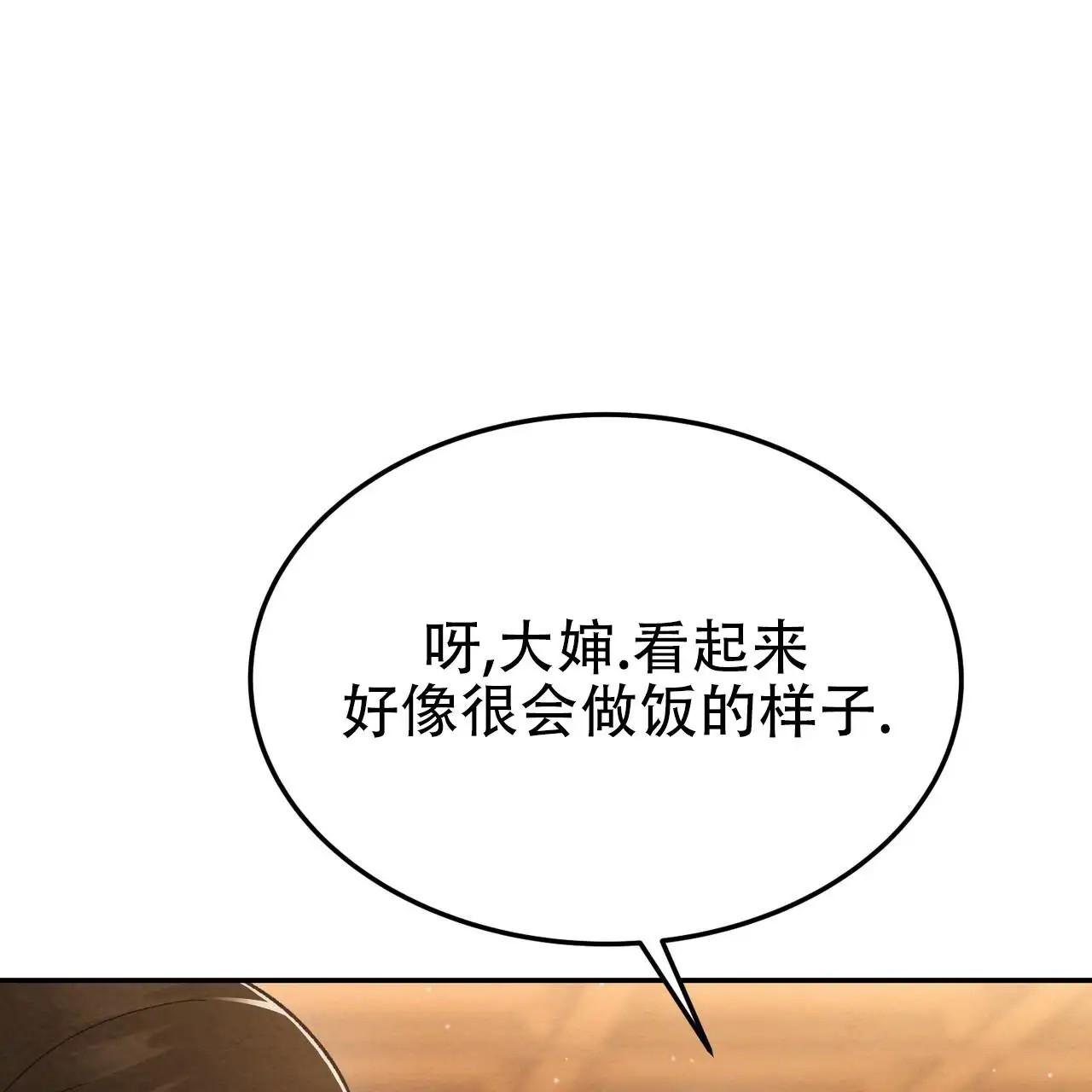双皮 - 无处可去 - 第40页
