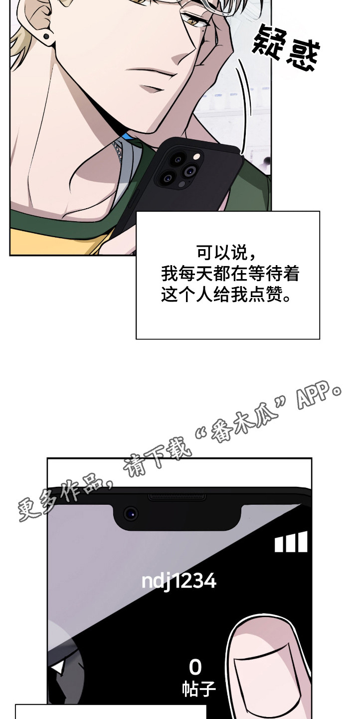 心跳点赞 - 陌生账号 - 第6页