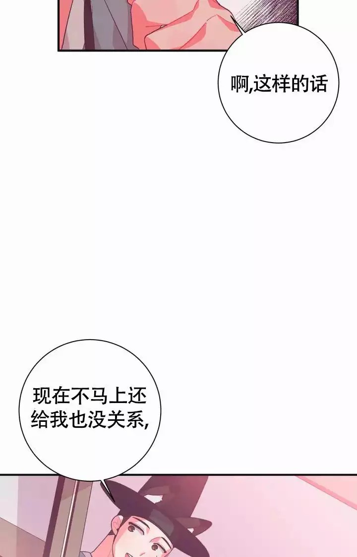 童话之兔子少爷 -   - 第44页
