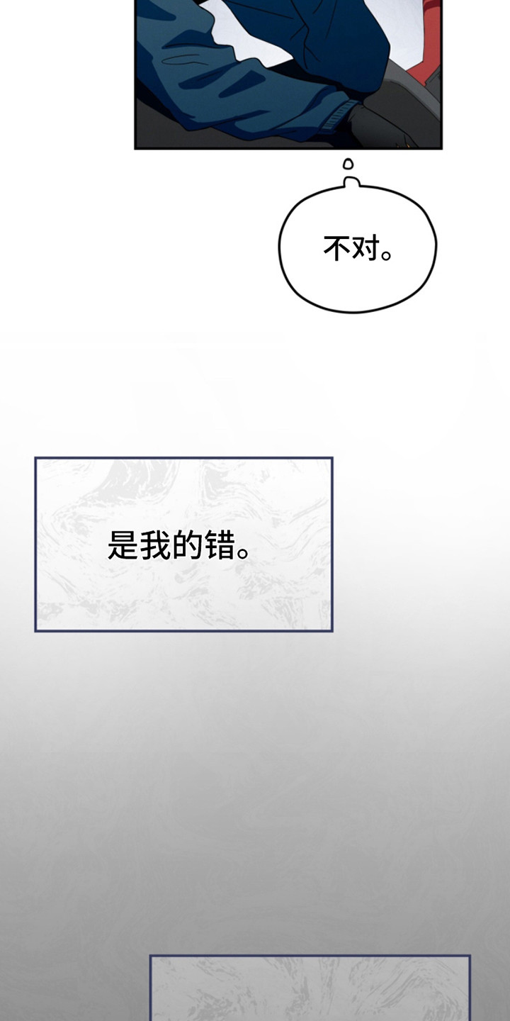 融冰 - 倒胃口 - 第5页