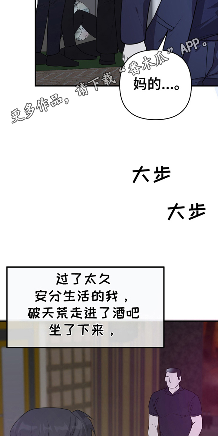 年轻的老公 - 同性婚姻合法 - 第19页