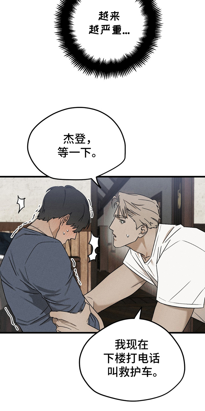异国替身 - 无法呼吸 - 第6页