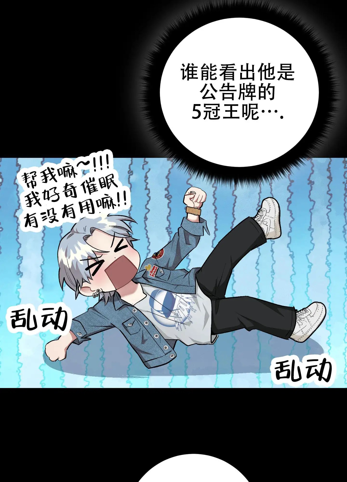 催眠丑闻 - 催眠的开始 - 第17页