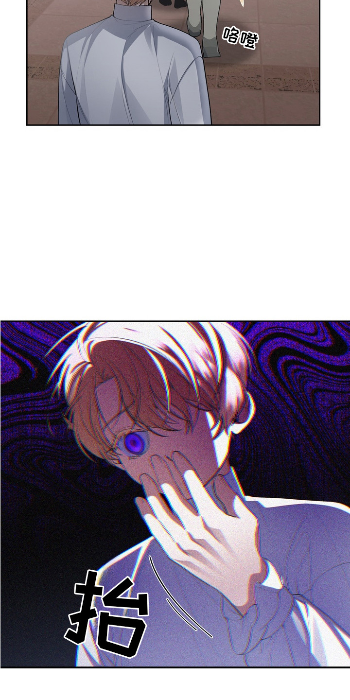 帝师囚笼 - 剑术训练 - 第22页