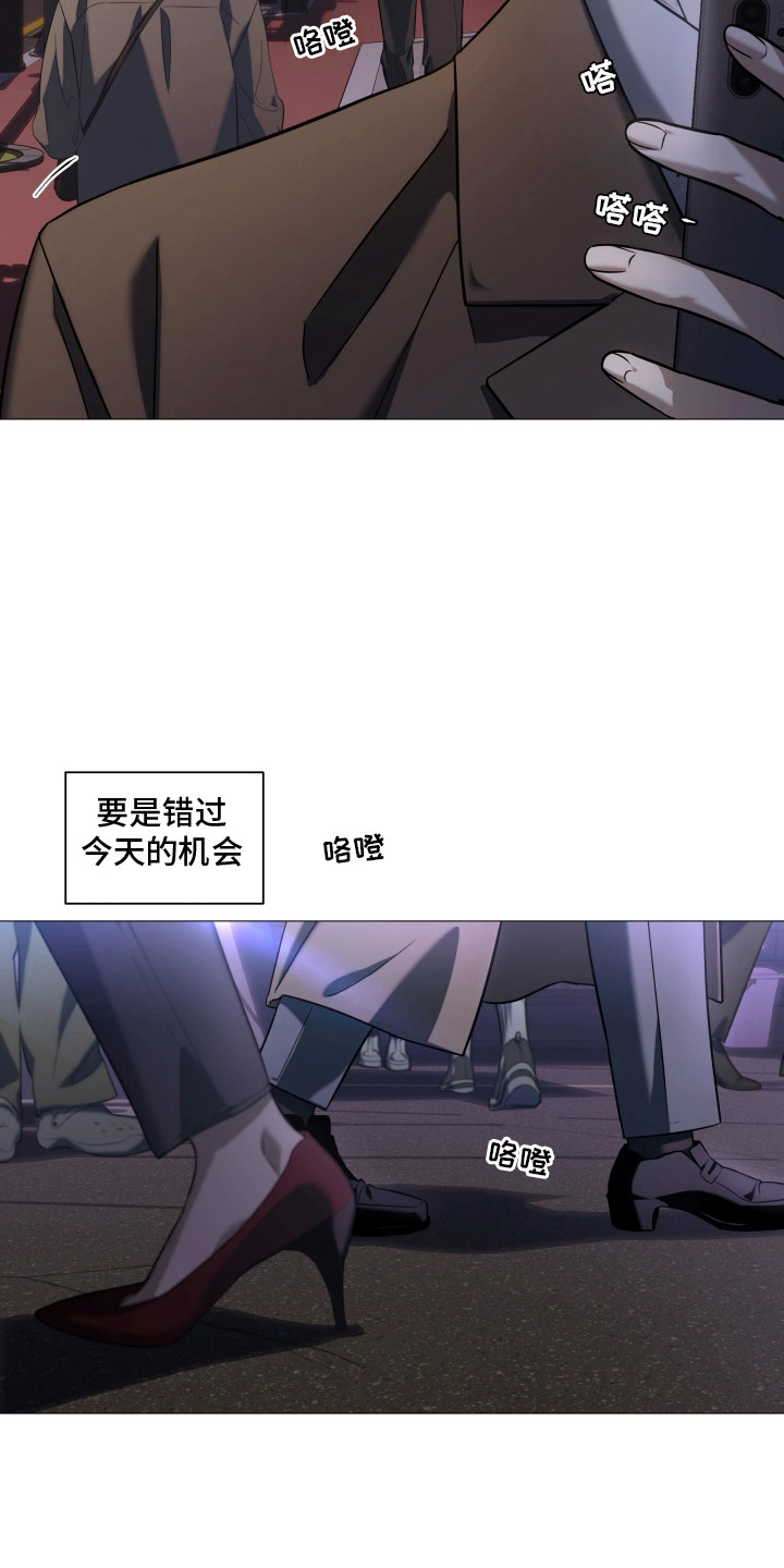 夜蛾扑火 - 跟踪 - 第10页