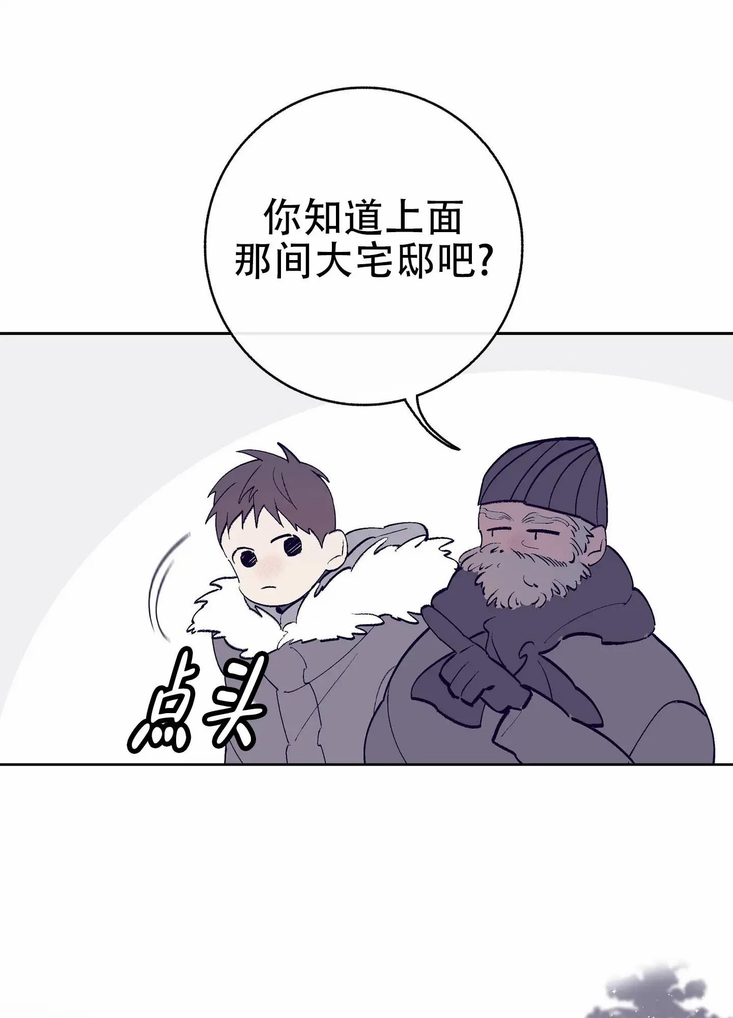 阁楼的注视 - 很久没回家了 - 第17页