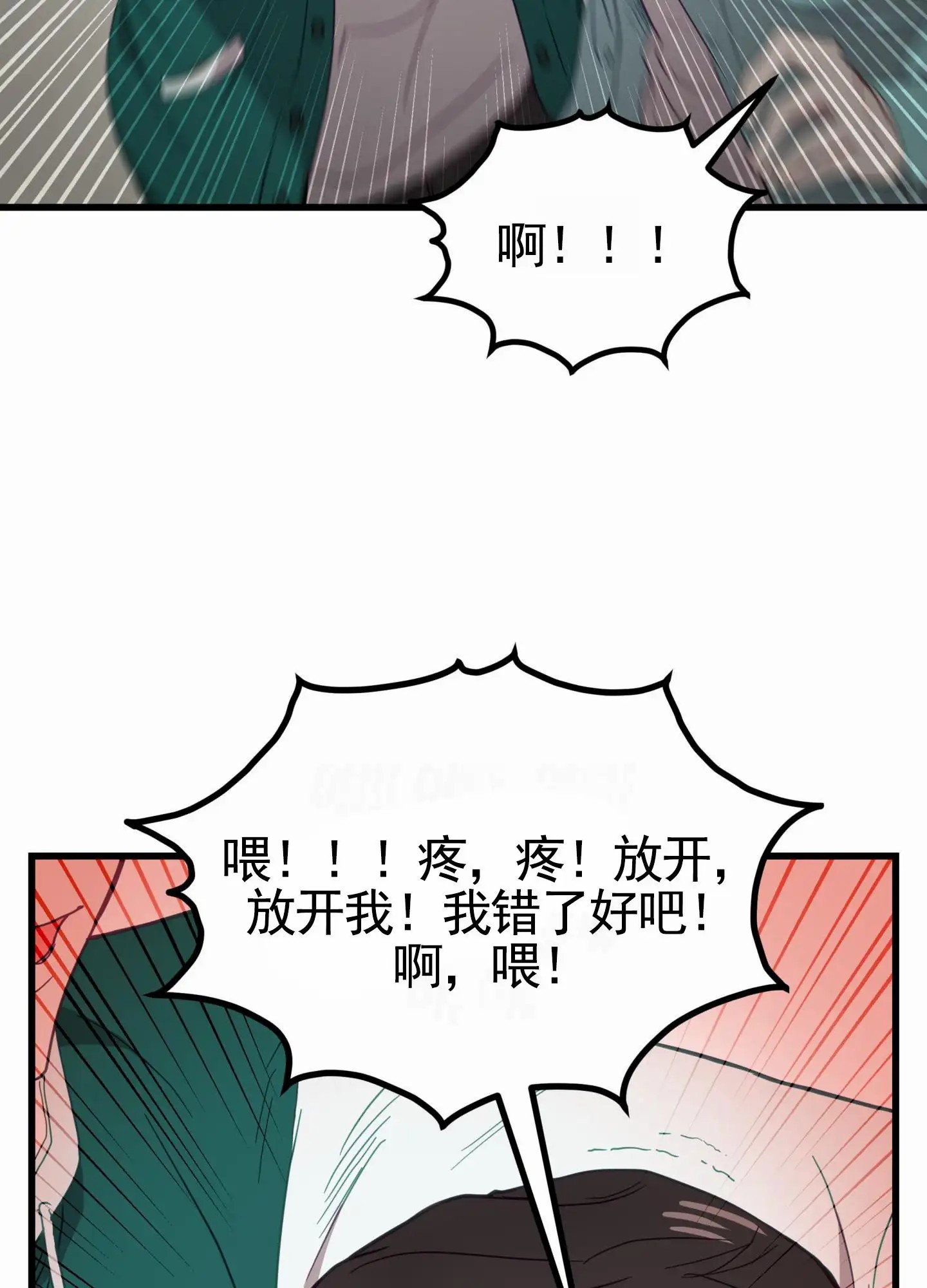 直男单相思 - 有约 - 第17页