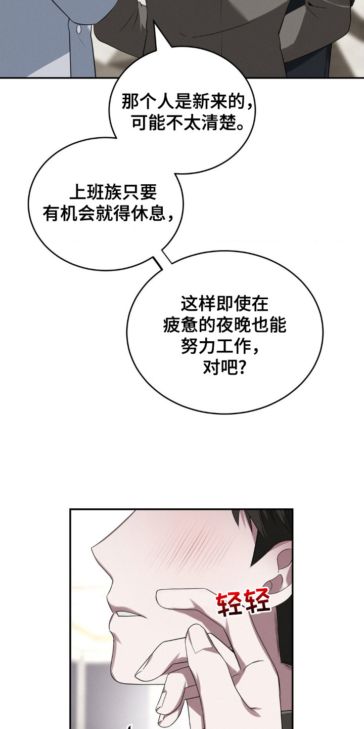 失控诱惑 - 浮夸 - 第13页