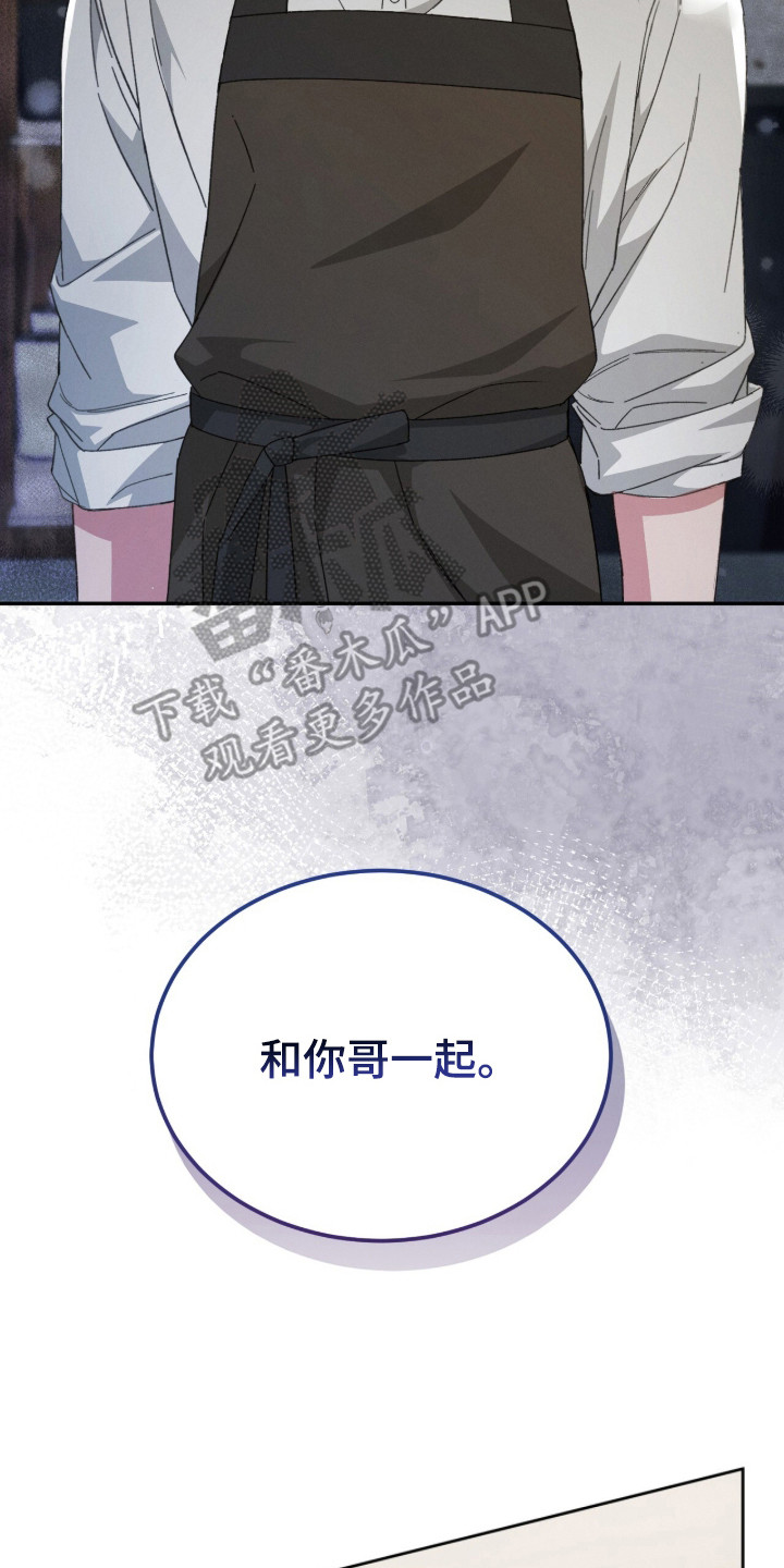 危情三人戏 - 接受提议 - 第9页