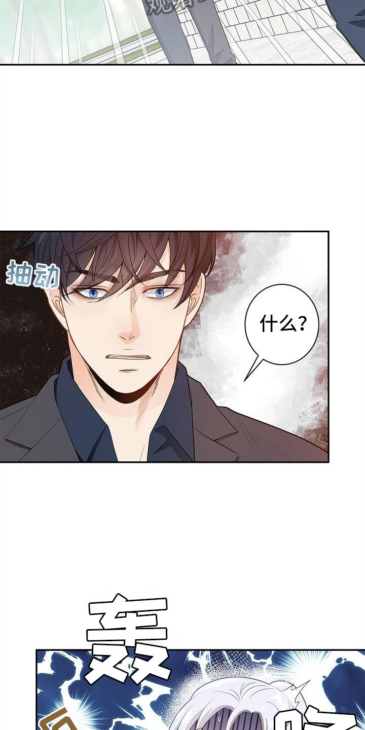 骗婚的狐狸 - 不相信 - 第8页